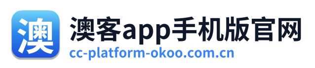 澳客app手机版官网